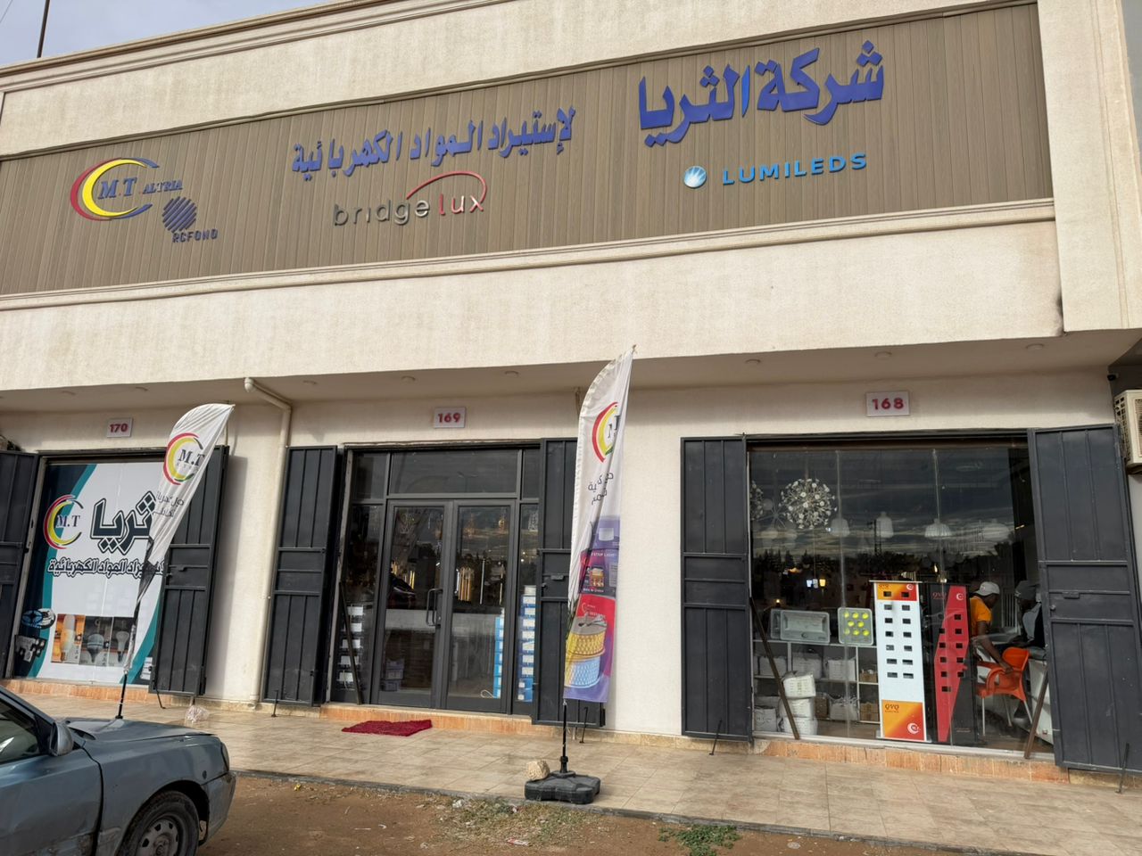 مشروع كهربائي من شركة التريا اللامعة